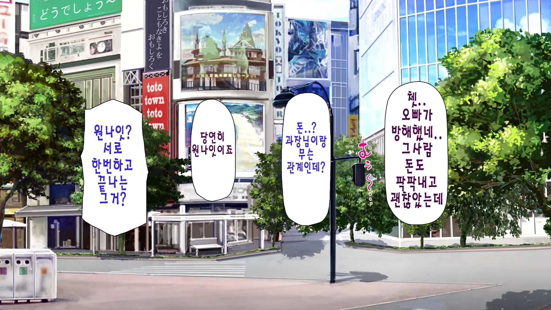 Daremoga Sumitai Onaho Onna-Tsuki Yuuryou Ikkodate Bukken | 누구나 살고 싶은 오나홀 여자가 달린 개쩌는 단독주택